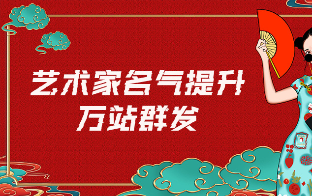 庆元-哪些网站为艺术家提供了最佳的销售和推广机会？